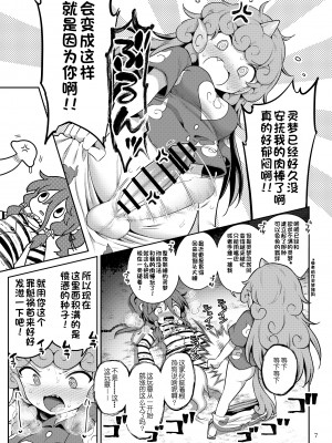 [運命のイカスミ (春雨)] 高麗野あうんの怨霊退治 (東方Project) [79%汉化组] [DL版]_08