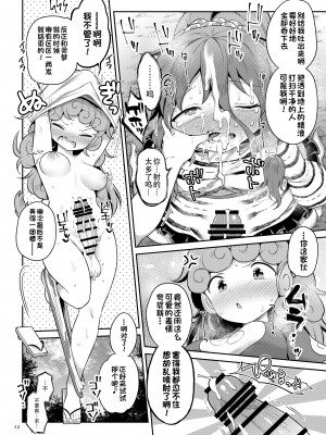 [運命のイカスミ (春雨)] 高麗野あうんの怨霊退治 (東方Project) [79%汉化组] [DL版]_13