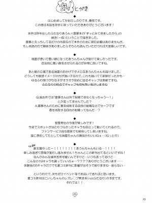 [運命のイカスミ (春雨)] 高麗野あうんの怨霊退治 (東方Project) [79%汉化组] [DL版]_26