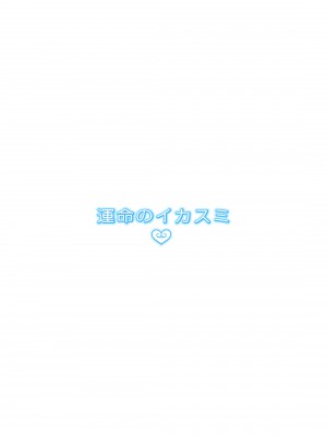 [運命のイカスミ (春雨)] 高麗野あうんの怨霊退治 (東方Project) [79%汉化组] [DL版]_29