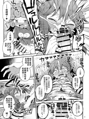 [運命のイカスミ (春雨)] 高麗野あうんの怨霊退治 (東方Project) [79%汉化组] [DL版]_10