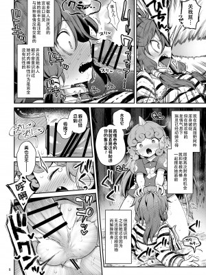 [運命のイカスミ (春雨)] 高麗野あうんの怨霊退治 (東方Project) [79%汉化组] [DL版]_09