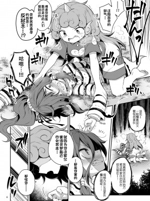 [運命のイカスミ (春雨)] 高麗野あうんの怨霊退治 (東方Project) [79%汉化组] [DL版]_07