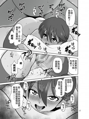 [DOZA Village (どざむら)] 一家総寝取り～天地家美人3母娘 [surely个人汉化]_17