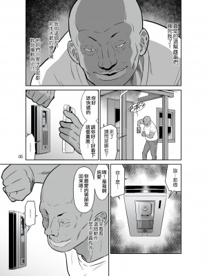 [DOZA Village (どざむら)] 一家総寝取り～天地家美人3母娘 [surely个人汉化]_05