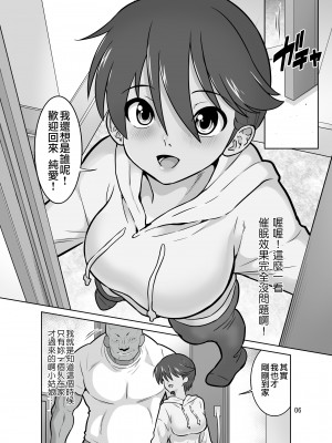 [DOZA Village (どざむら)] 一家総寝取り～天地家美人3母娘 [surely个人汉化]_06