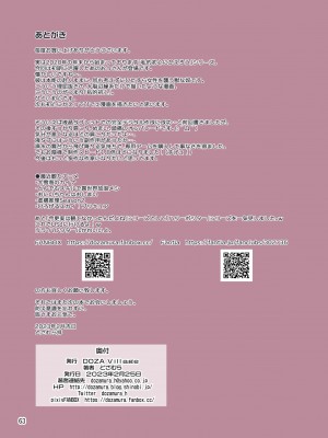 [DOZA Village (どざむら)] 一家総寝取り～天地家美人3母娘 [surely个人汉化]_62