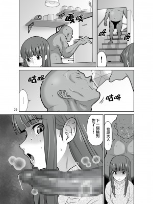 [DOZA Village (どざむら)] 一家総寝取り～天地家美人3母娘 [surely个人汉化]_29