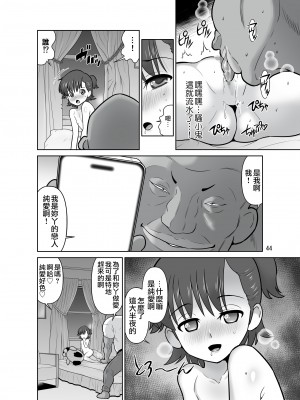 [DOZA Village (どざむら)] 一家総寝取り～天地家美人3母娘 [surely个人汉化]_44