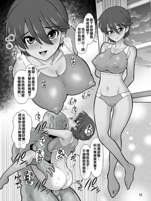 [DOZA Village (どざむら)] 一家総寝取り～天地家美人3母娘 [surely个人汉化]_56