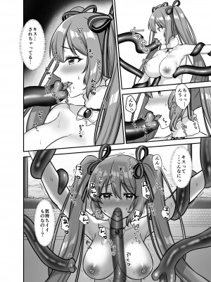 [やましまえちち (山島ちはね)] 魔法少女♥らぶな～欲求不満触手vs新人魔法少女～_18
