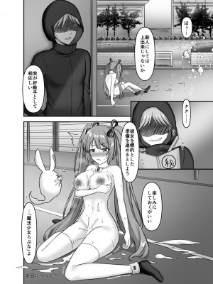 [やましまえちち (山島ちはね)] 魔法少女♥らぶな～欲求不満触手vs新人魔法少女～_36