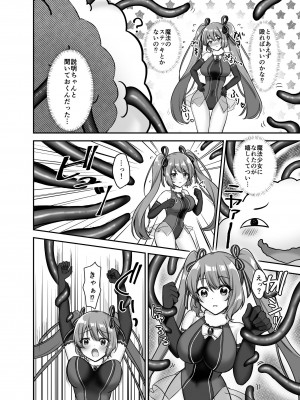 [やましまえちち (山島ちはね)] 魔法少女♥らぶな～欲求不満触手vs新人魔法少女～_06