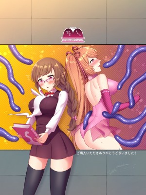 [やましまえちち (山島ちはね)] 魔法少女♥らぶな～欲求不満触手vs新人魔法少女～_38