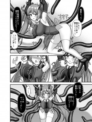 [やましまえちち (山島ちはね)] 魔法少女♥らぶな～欲求不満触手vs新人魔法少女～_08