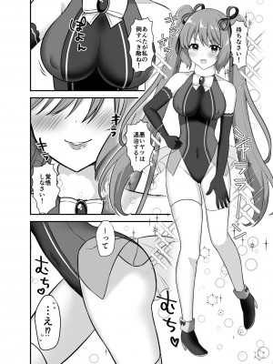 [やましまえちち (山島ちはね)] 魔法少女♥らぶな～欲求不満触手vs新人魔法少女～_04