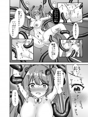 [やましまえちち (山島ちはね)] 魔法少女♥らぶな～欲求不満触手vs新人魔法少女～_26