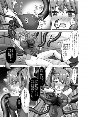 [やましまえちち (山島ちはね)] 魔法少女♥らぶな～欲求不満触手vs新人魔法少女～_11