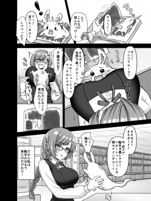 [やましまえちち (山島ちはね)] 魔法少女♥らぶな～欲求不満触手vs新人魔法少女～_24