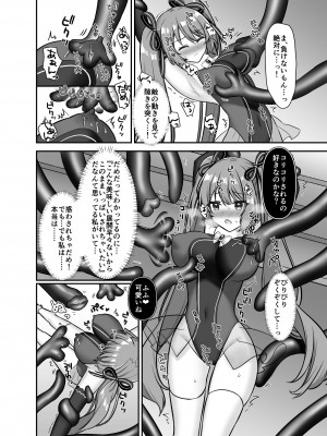 [やましまえちち (山島ちはね)] 魔法少女♥らぶな～欲求不満触手vs新人魔法少女～_10