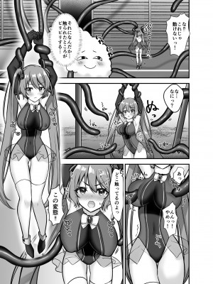 [やましまえちち (山島ちはね)] 魔法少女♥らぶな～欲求不満触手vs新人魔法少女～_07