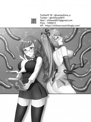 [やましまえちち (山島ちはね)] 魔法少女♥らぶな～欲求不満触手vs新人魔法少女～_37