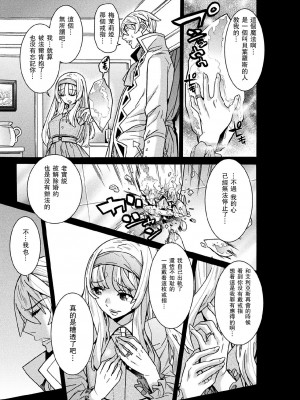 [天道まさえ] 魔剣士リーネ the COMIC Episode6 [瓜皮汉化]  [DL版]_05