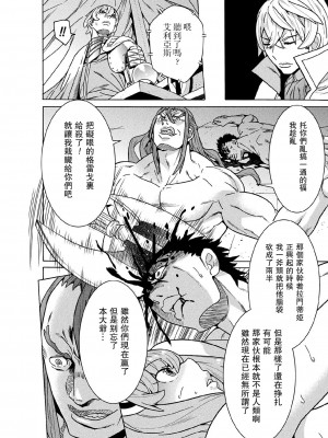 [天道まさえ] 魔剣士リーネ the COMIC Episode6 [瓜皮汉化]  [DL版]_08