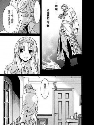 [天道まさえ] 魔剣士リーネ the COMIC Episode6 [瓜皮汉化]  [DL版]_07