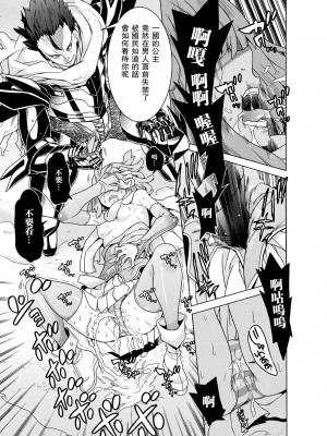 [天道まさえ] 魔剣士リーネ the COMIC Episode4 [瓜皮汉化] [DL版]_17