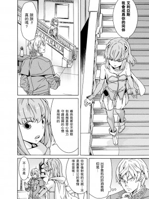 [天道まさえ] 魔剣士リーネ the COMIC Episode4 [瓜皮汉化] [DL版]_06