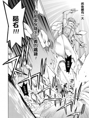 [天道まさえ] 魔剣士リーネ the COMIC Episode4 [瓜皮汉化] [DL版]_04