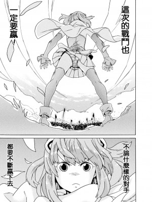 [天道まさえ] 魔剣士リーネ the COMIC Episode4 [瓜皮汉化] [DL版]_03