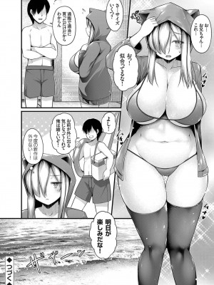 [コトバアイ] 引きこもりニートの爆乳妹を無理やり海に連れ 出してみた結果・・・ 前編 後編_18