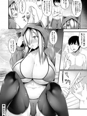 [コトバアイ] 引きこもりニートの爆乳妹を無理やり海に連れ 出してみた結果・・・ 前編 後編_36