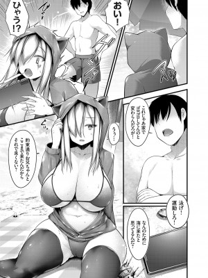 [コトバアイ] 引きこもりニートの爆乳妹を無理やり海に連れ 出してみた結果・・・ 前編 後編_21