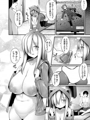 [コトバアイ] 引きこもりニートの爆乳妹を無理やり海に連れ 出してみた結果・・・ 前編 後編_16