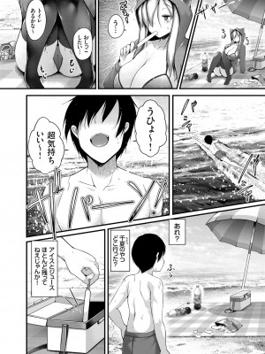 [コトバアイ] 引きこもりニートの爆乳妹を無理やり海に連れ 出してみた結果・・・ 前編 後編_28
