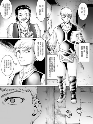 [弄覧少女 (tat)] 拘束焦らされエルフ [BLUE氪个人翻译]_02