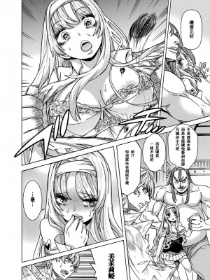 [天道まさえ] 魔剣士リーネ the COMIC Episode7 [瓜皮汉化]  [DL版]_06