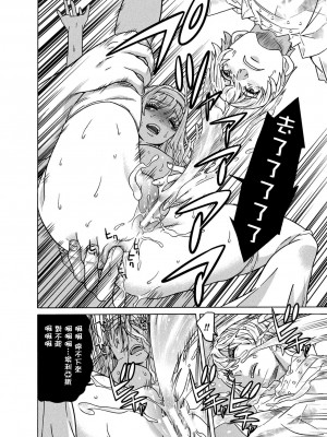 [天道まさえ] 魔剣士リーネ the COMIC Episode7 [瓜皮汉化]  [DL版]_12