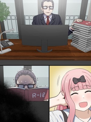 [Doragon74] 千花は ダメ! (かぐや様は告らせたい)_15