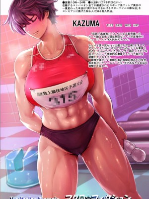 [マグロ☆フィクション (まぐろ帝國)] 奔ル女 [DL版] [虫怪人汉化]_039