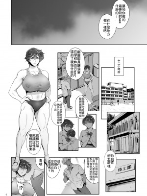 [マグロ☆フィクション (まぐろ帝國)] 奔ル女 [DL版] [虫怪人汉化]_006