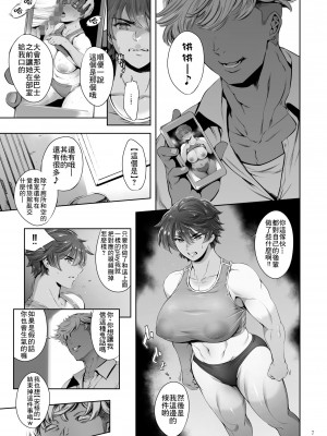 [マグロ☆フィクション (まぐろ帝國)] 奔ル女 [DL版] [虫怪人汉化]_046