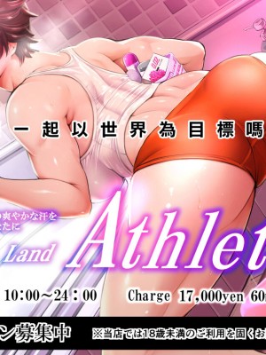 [マグロ☆フィクション (まぐろ帝國)] 奔ル女 [DL版] [虫怪人汉化]_098