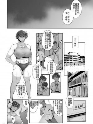 [マグロ☆フィクション (まぐろ帝國)] 奔ル女 [DL版] [虫怪人汉化]_045