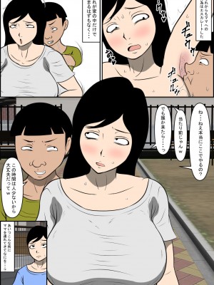 [ルミルカス] ママがあいつに寝取られた_15