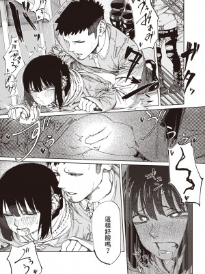 [untsuku] 深夜のアルバイト (コミックゼロス #98) [中国翻訳] [DL版]_17