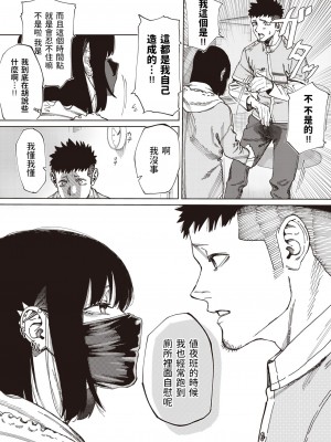 [untsuku] 深夜のアルバイト (コミックゼロス #98) [中国翻訳] [DL版]_05